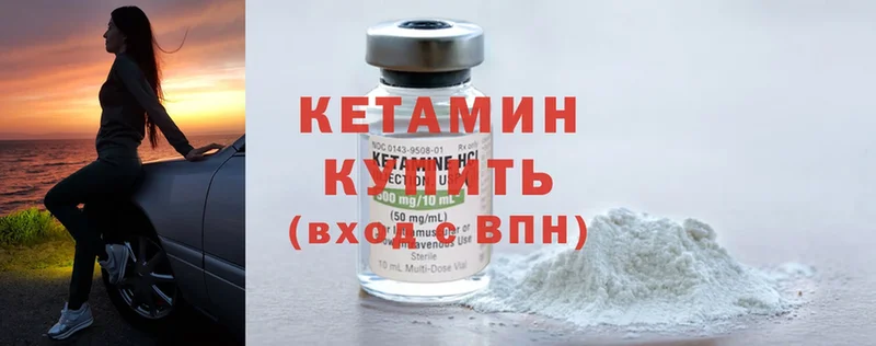 Кетамин ketamine  Жигулёвск 