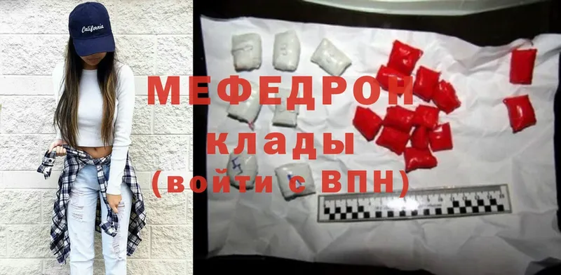 где купить   Жигулёвск  Мефедрон mephedrone 